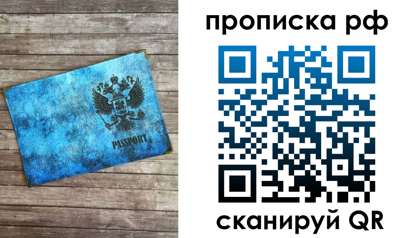 временная регистрация госуслуги в Электростали
