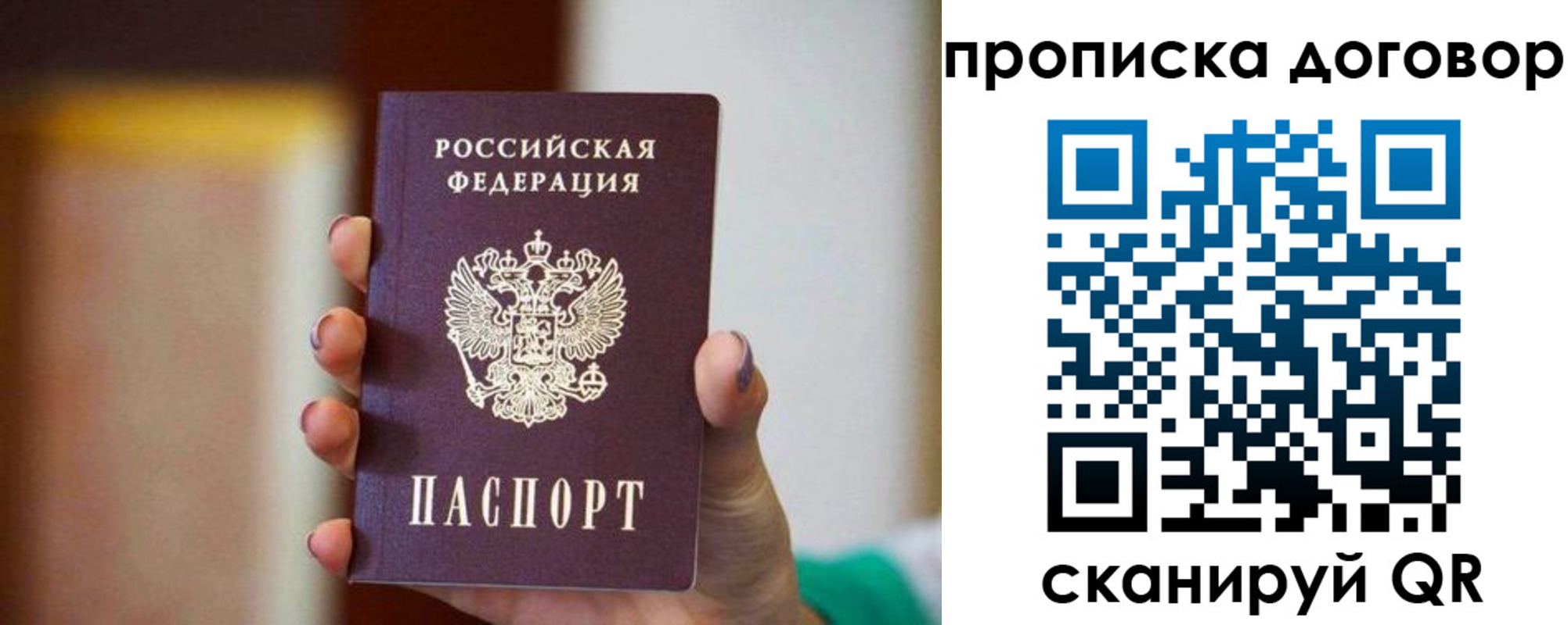 временная регистрация в квартире в Электростали