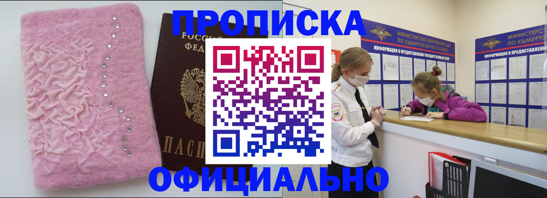 временная регистрация законно в Электростали