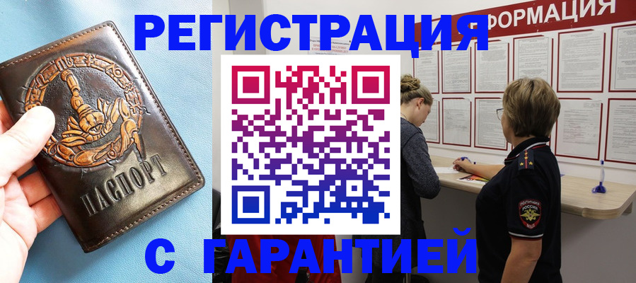 найти адрес прописки в Электростали