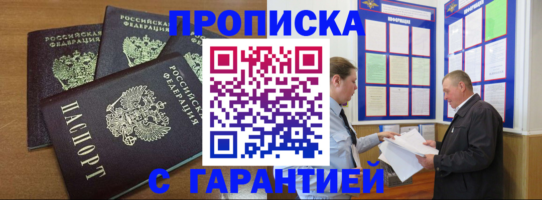 миграционный учет в Электростали