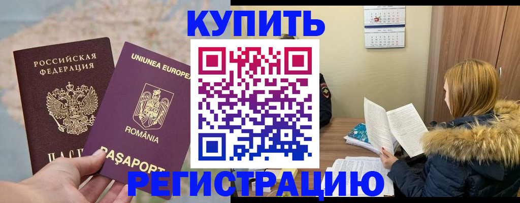 прописка в квартире в Электростали