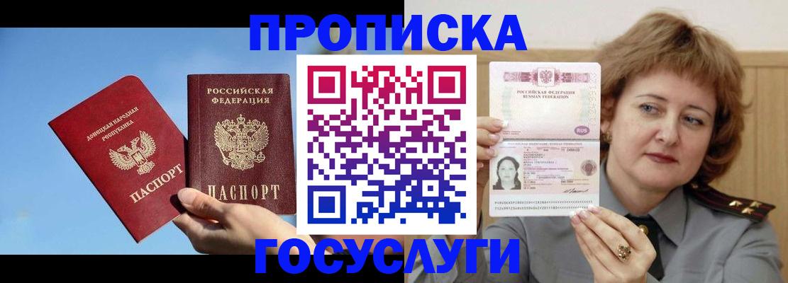 временная регистрация адрес в Электростали